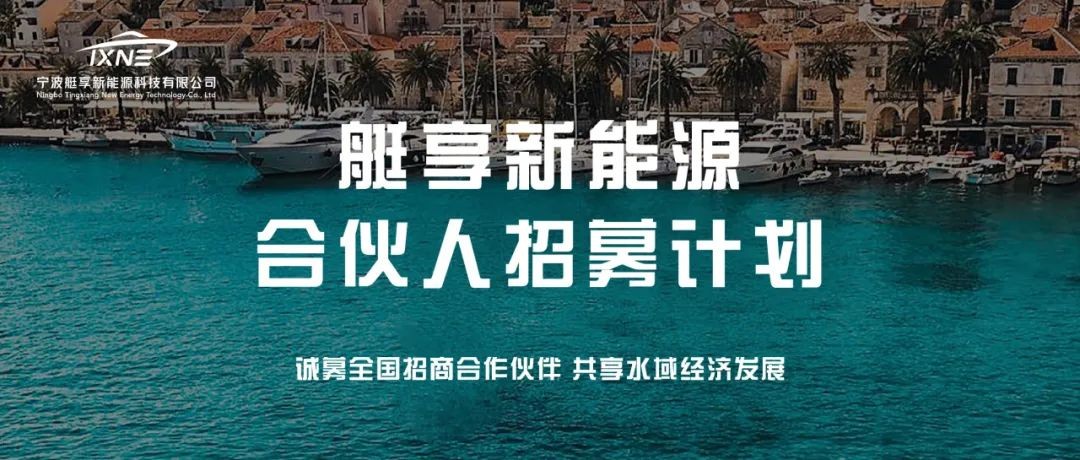 共享水域经济红利 | 九游AG品质全国招商计划